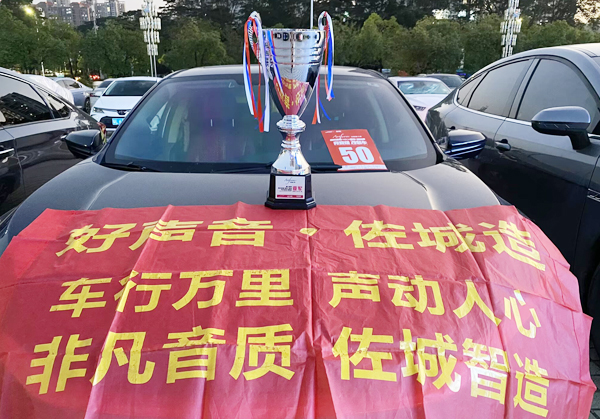 2025meca广东锦标赛亚军