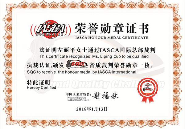 iasca国际总部裁判执裁认证