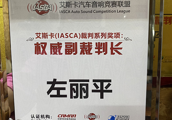 副裁判长