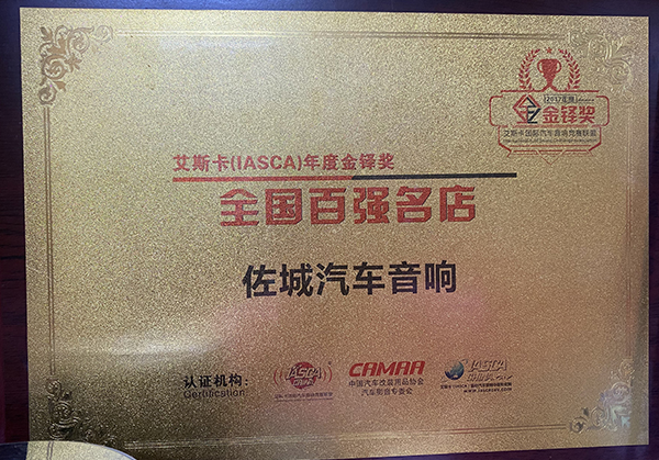 百强店