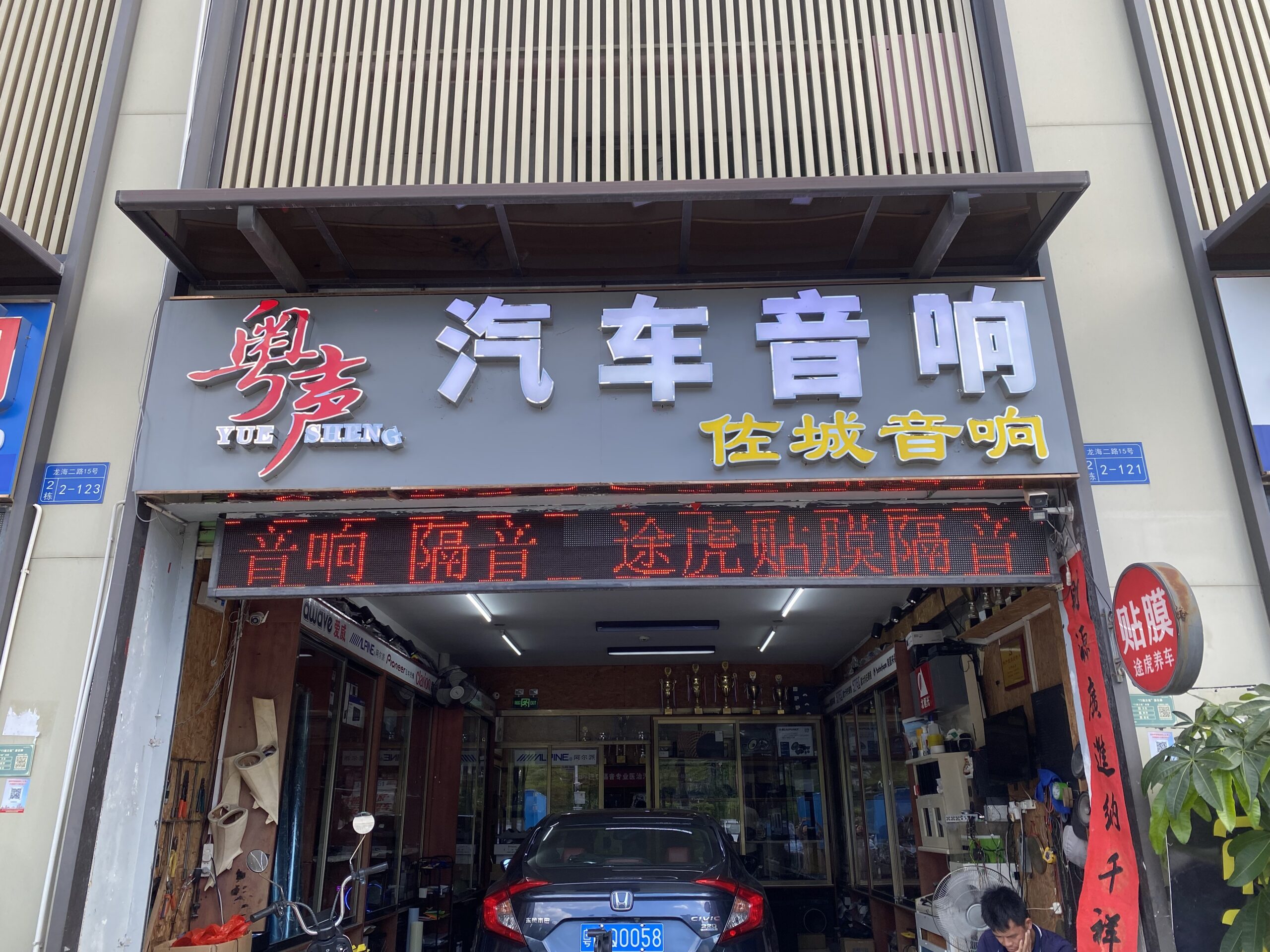 门头招牌